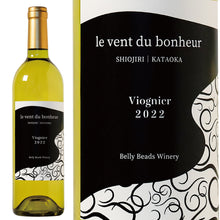 画像をギャラリービューアに読み込む, ルヴァンデュボヌール ヴィオニエ 2022 -le vent du bonheur Viognier 2022-