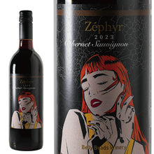 画像をギャラリービューアに読み込む, ゼフィール カベルネソーヴィニヨン 2023 -ZÉPHYR Cabernet Sauvignon 2023-【GI長野プレミアム認定】