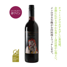 画像をギャラリービューアに読み込む, ゼフィール カベルネソーヴィニヨン 2023 -ZÉPHYR Cabernet Sauvignon 2023-【GI長野プレミアム認定】