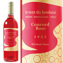 画像をギャラリービューアに読み込む, ルヴァン デュ ボヌール コンコード ロゼ 2023 -le vent du bonheur Concord 2023-