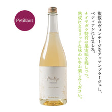 画像をギャラリービューアに読み込む, ヘリテージ プレシャス ナイヤガラ ペティアン -Heritage PRECIOUS Niagara Pétillant-