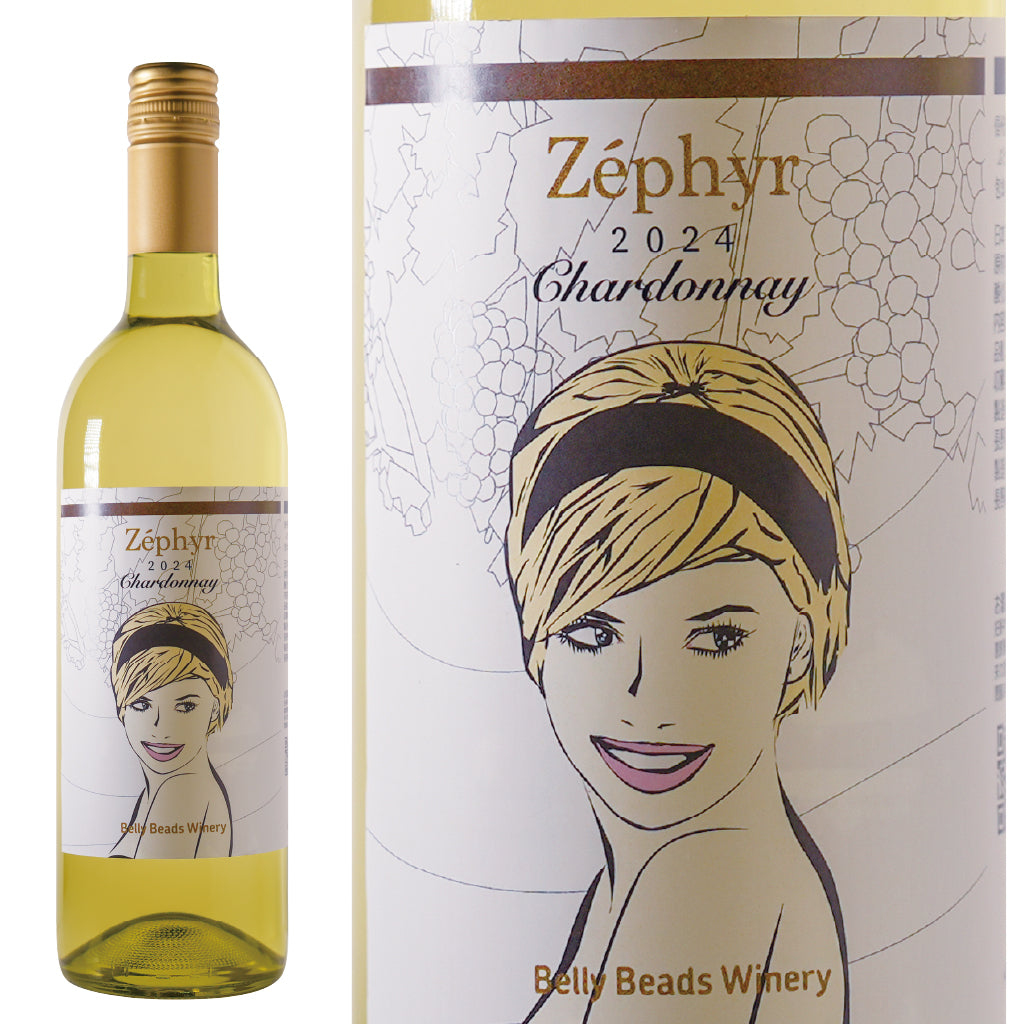 ゼフィール シャルドネ 2024 -ZÉPHYR Chardonnay 2024-【GI長野認定