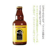 画像をギャラリービューアに読み込む, シナノシードルコレクション 駒ヶ岳 -SHINANO CIDRE COLLECTION 駒ヶ岳-【NAC認定】