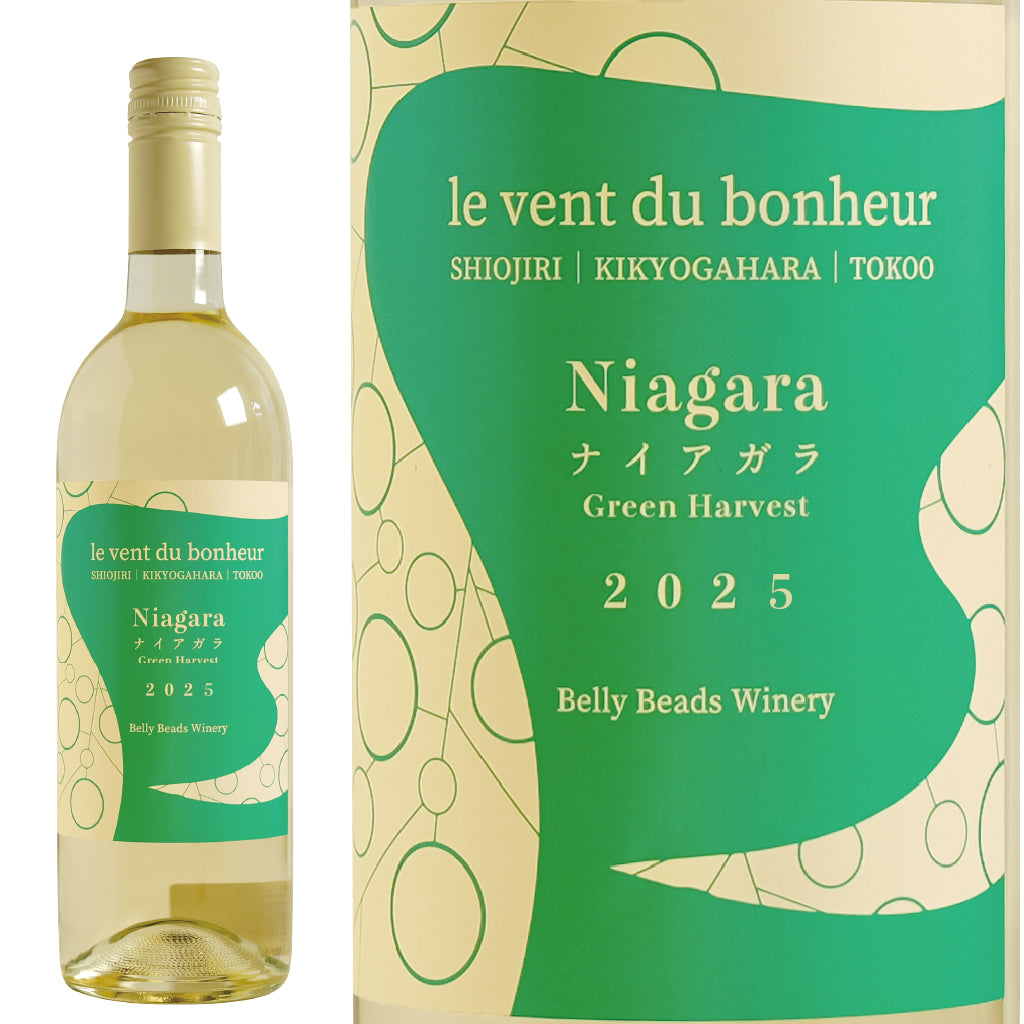 ルヴァン デュ ボヌール ナイアガラ 2025 -le vent du bonheur Niagara