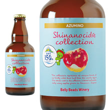画像をギャラリービューアに読み込む, シナノシードルコレクション 安曇野 -SHINANO CIDRE COLLECTION 安曇野-