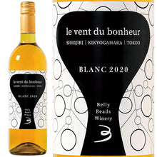 画像をギャラリービューアに読み込む, ルヴァンデュボヌール ブラン-le vent du bonheur Blanc-