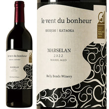 画像をギャラリービューアに読み込む, ルヴァンデュボヌール マルスラン 樽熟成 -le vent du bonheur Marselant-