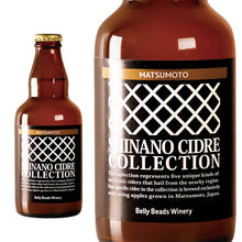 画像をギャラリービューアに読み込む, シナノシードルコレクション 松本 -SHINANO CIDRE COLLECTION 松本-【NAC認定】