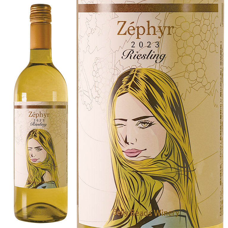 ゼフィール リースリング 2023 -ZÉPHYR Riesling 2023-【GI長野認定
