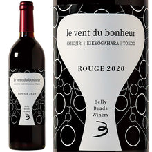 画像をギャラリービューアに読み込む, ルヴァンデュボヌール ルージュ-le vent du bonheur rouge-