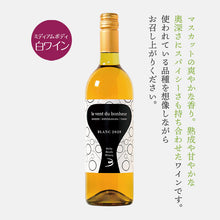 画像をギャラリービューアに読み込む, ルヴァンデュボヌール ブラン-le vent du bonheur Blanc-