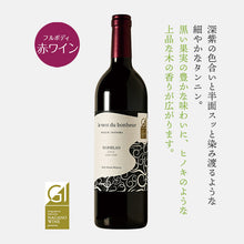 画像をギャラリービューアに読み込む, ルヴァンデュボヌール マルスラン 樽熟成 -le vent du bonheur Marselant-