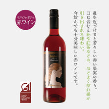 画像をギャラリービューアに読み込む, ゼフィール ピノノワール -ZÉPHYR Pinot noir-