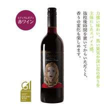 画像をギャラリービューアに読み込む, ゼフィール カベルネフラン 2023 -ZÉPHYR Cabernet Franc 2023-【GI長野プレミアム認定】

