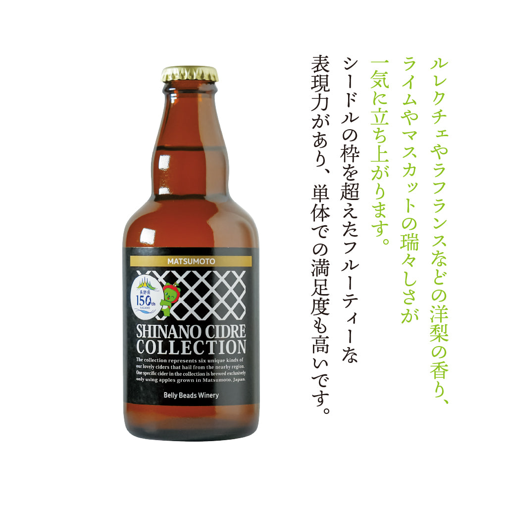 Apple - しししし。さん専用 シナノシードルコレクション 松本 -SHINANO CIDRE COLLECTION 松本