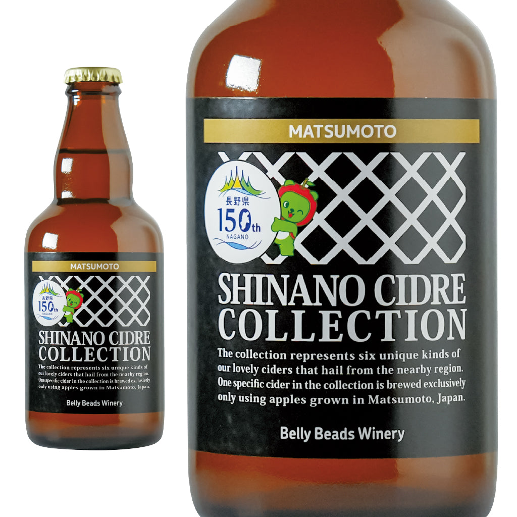 シナノシードルコレクション 松本 -SHINANO CIDRE COLLECTION 松本