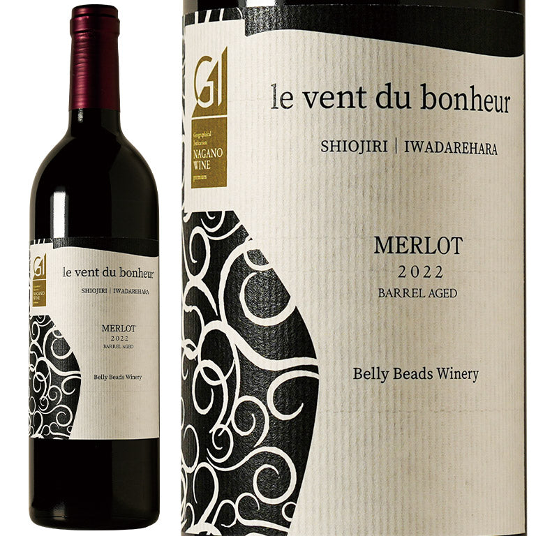 ルヴァンデュボヌール メルロー 樽熟成 -le vent du bonheur Merlot-