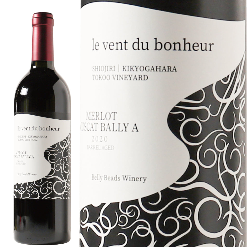 le vent du bonheur MERLOT MUSCAT BAILEY A 2020